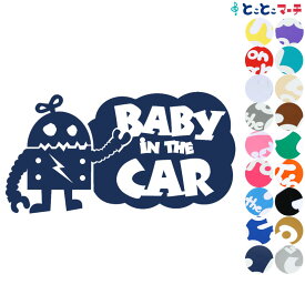 ポイント2倍！ 【Baby in the car】 ロボットキャラクター窓ガラス用シールタイプ 子供 車 妊婦 安全マグネットタイプも選べる★ 赤ちゃんが乗っています ベビー イン カー ステッカー 出産祝い 妊娠祝い ベビーインカー チャイルドシート ベビーカー 誕生日 プレゼント