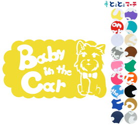 ポイント2倍！ 【Baby in the car】犬 ヨークシャテリア 横ネクタイ戌 干支 動物 ステッカー 窓ガラス用シールタイプ 車 マグネットタイプも選べる★ 子供が乗っています ベビー イン ザ カー ベビーインカー チャイルドシート ベビーカー 誕生日 プレゼント ギフト