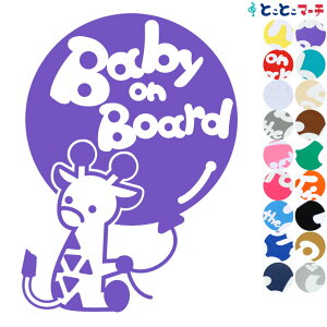 |Cg2{IyBaby on board zq L rXebJ[ KXpV[^Cv  Ԃ Ԃ̌ }Olbg^CvIׂ遚 Ԃ񂪏Ă܂ xr[I{[h 