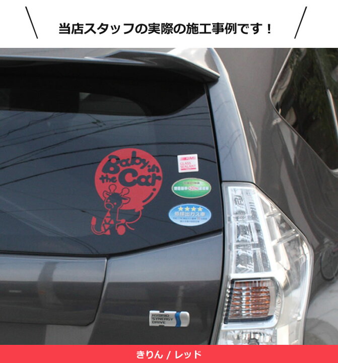 楽天市場 ポイント3倍 Kids In The Car 消防車 Firetruck 乗物 ステッカー 窓ガラス用シールタイプ 車 キッズ 子供 後ろ 妊婦 安心マグネットタイプも選べる 赤ちゃんが乗っています 可愛い 出産祝い 妊娠祝い ベビーインカー チャイルドシート ベビーカー