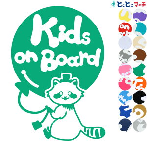 |Cg2{IyKids on boardz ACO} D Xq  XebJ[ KXpV[^Cv  }Olbg^CvIׂ遚 qĂ܂ LbY C U J[ LbYI{[h `