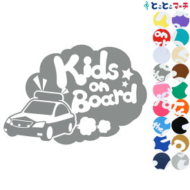 ポイント2倍！【Kids on Board】〈パトカー 警察 乗物 ステッカー 窓ガラス用シールタイプ 車 キッズ 子供 後ろ 妊婦 安心マグネットタイプも選べる★ 子供が乗っています 可愛い 出産祝い 妊娠祝い キッズオンボード チャイルドシート ベビーカー 誕生日 プレゼント