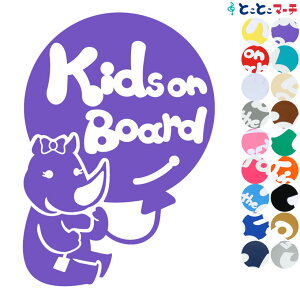 |Cg2{IyKids on boardz TC ̎q D {  XebJ[ KXpV[^Cv  }Olbg^CvIׂ遚 qĂ܂ LbY C U J[ LbYI{[h 
