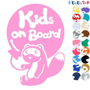 |Cg2{IyKids on boardz ^kL D  XebJ[ KXpV[^Cv  }Olbg^CvIׂ遚 qĂ܂ LbY C U J[ LbYI{[h `ChV