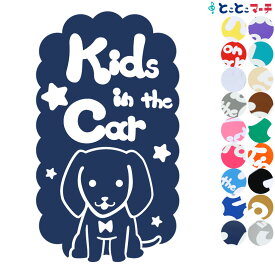 ポイント3倍！【Kids in the car】犬 ダックスフンド縦戌 干支 動物 ステッカー 窓ガラス用シールタイプ 車 マグネットタイプも選べる★ 子供が乗っています キッズ イン ザ カー キッズインカー チャイルドシート ベビーカー 入園入学 ギフト