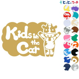 ポイント3倍！【Kids in the car】 牛 うし ウシ 丑 バンザイ 体操 可愛い 干支 動物ステッカー 窓ガラス用シール 車 マグネットタイプも選べる★ 子供が乗っています キッズ イン ザ カー キッズインカー チャイルドシート ベビーカー 誕生日 プレゼント ギフト