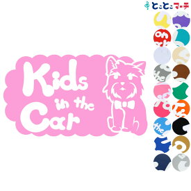 ポイント2倍！【Kids in the car】犬 ヨークシャテリア 横ネクタイ戌 干支 動物 ステッカー 窓ガラス用シールタイプ 車 マグネットタイプも選べる★ 子供が乗っています キッズ イン ザ カー キッズインカー チャイルドシート ベビーカー 誕生日 プレゼント ギフト