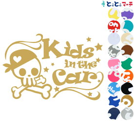 ポイント2倍！【Kids in the car】ドクロ 海賊 スカル ハート バンダナ 赤ちゃん 車 窓ガラス用シールタイプ 子供 妊婦 マグネットタイプも選べる★ 赤ちゃんが乗っています ステッカー 出産祝い ベビーインカー パイレーツ 髑髏 チャイルドシート ベビーカー