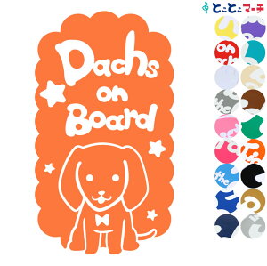 |Cg2{IyPet on board Dog on boardz _bNXth Ă܂ ybgĂ܂  x  XebJ[ KXpV[^Cv  }Olbg^CvIׂ遚 a