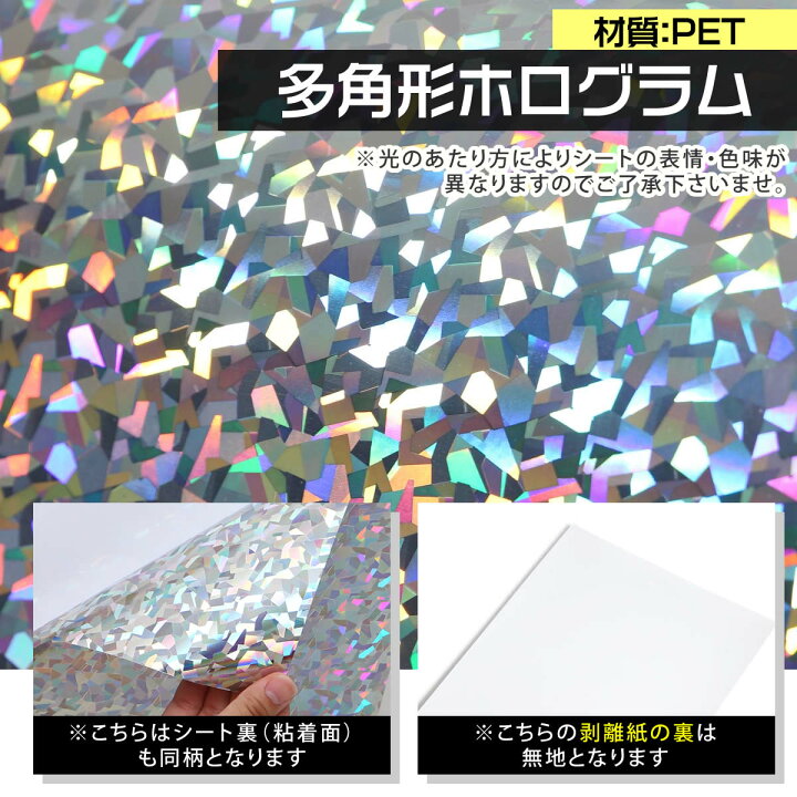 楽天市場】ポイント3倍！ホログラムシート 約A4サイズ 【1枚からOK 