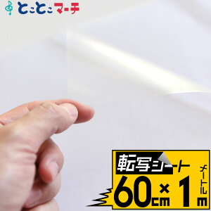 |Cg2{Iy]ʃV[g 60cm×1mz^bNV[ V[g ]ʃtB AvP[VV[g AvP[VtB JbeBOV[ JbeBOXebJ[p
