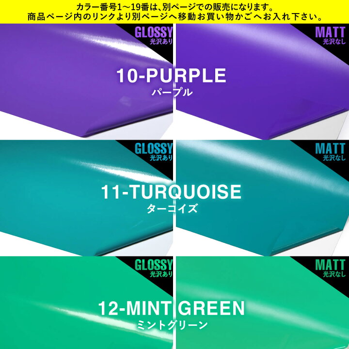 楽天市場 ポイント3倍 セット割10 パステルカラー サイズ カッティング用シート 屋外でも カッティングシール カッティングステッカー 単色 車 バイク 看板 コンサート用うちわ ロゴ 光沢 ステカ Craft Robo クラフトロボ ピンク パープル グレー 粘着