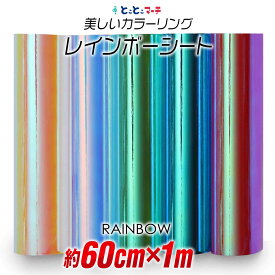 楽天市場 レインボー 壁紙 壁紙 装飾フィルム インテリア 寝具 収納の通販