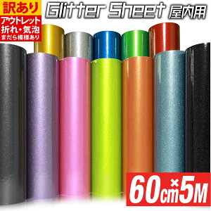 |Cg2{Iy󂠂zAEgbgypz60cm×5m Ob^[V[g V[g XebJ[V[g JbeBOpV[g JbeBOV[ JbeBOXebJ[ sN