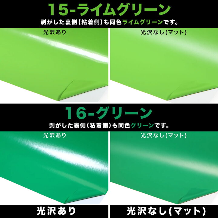 楽天市場】ポイント2倍!【訳あり】【約38cm×約10m】 アウトレット品/折れシワあり/倉庫掘り出し物 屋内使用向け カッティング用シート 【ステカ対応】カッティングシール カッティングステッカー 白 黒 青 赤 黄 緑 車 ステッカーシート カラーシール : とことこマーチ 楽天市場】ポイント2倍!【訳あり】【約38cm×約10m】 アウトレット品/折れシワあり/倉庫掘り出し物 屋内使用向け カッティング用シート 【ステカ対応】カッティングシール カッティングステッカー 白 黒 青 赤 黄 緑 車 ステッカーシート カラーシール : とことこマーチ