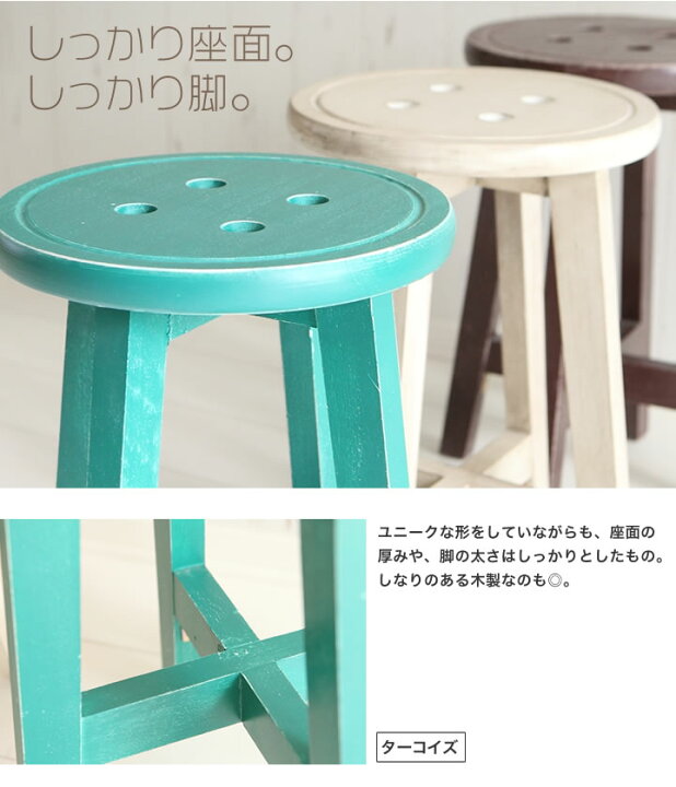 楽天市場】ポイント2倍！1人掛け スツール 低め ボタン風 1P 椅子 木製  