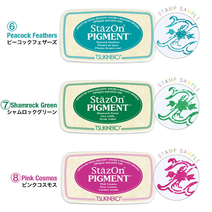 楽天市場】ポイント2倍！ 【1個単品販売】スタンプパッド ステイズオン インクパッド Stazon PIGMENT ツキネコ【日本製】スタンプ台  インクパッド ピグメントインク ステンシル クラフト スクラップブッキング 白 黒 赤 黄 オレンジ ピンク 紫 金 銀 茶色 ブラウン ミニ ...