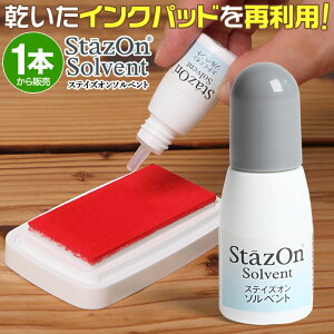 |Cg2{Iy1Pi̔zXeCYI\xg CNpbhėp XeCYIp nt [ Stazon Solvent cLlR XeV OX^v ͂  X