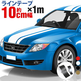 楽天市場 ラインテープ 車用品 バイク用品 の通販