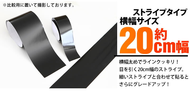 楽天市場 ポイント2倍 cm幅 2m 2メートル ストライプ ラインテープ カット済 カッティング 用 シート サイドデカール ストライプ ブラック 黒 ホワイト 白 ゴールド 金 シルバー 銀 レッド 赤 車 バイク ヘルメット デコレーション シール ラインステッカー