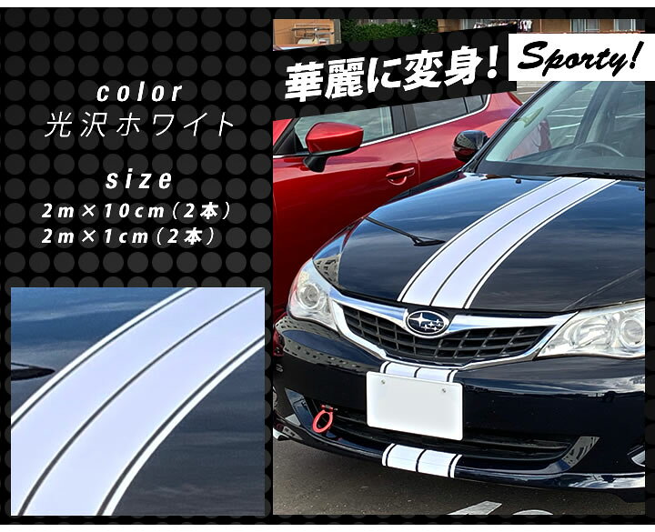 楽天市場 ポイント3倍 35cm幅 1m 1メートル ストライプ ラインテープ カット済カッティングステッカー サイドデカール ストライプ ブラック 黒 ホワイト 白 ゴールド 金 車 バイク ヘルメット デコレーション シール デカール ラインステッカー とことこマーチ