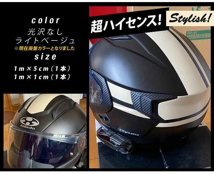 楽天市場 ポイント2倍 5cm幅 1m ストライプ ラインテープ カット済カッティングステッカー サイドデカール ストライプ ブラック 黒 ホワイト 白 レッド 赤 車 バイク ヘルメット デコレーション シール デカール ラインステッカー 誕生日 プレゼント とことこマーチ