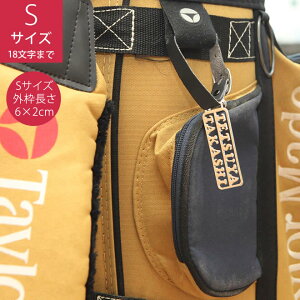 ネームプレート ゴルフ 名入れ その他のゴルフ用品 通販 価格比較