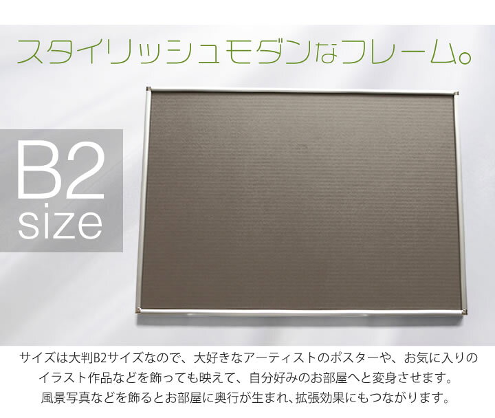 楽天市場】ポイント2倍！ 【B2サイズ(515×728mm)】額縁 ポスター 