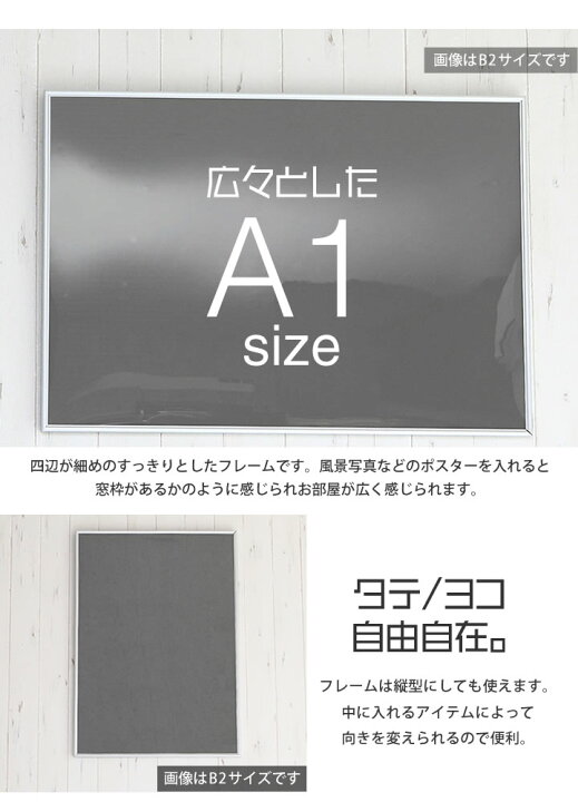 楽天市場】ポイント2倍！【A1サイズ(594×841mm)】額縁 ポスター  