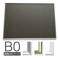 ポイント5倍！【B0サイズ(1030×1456mm)】額縁 ポスターフレーム パネルスタイリッシュな形状が作品を引…