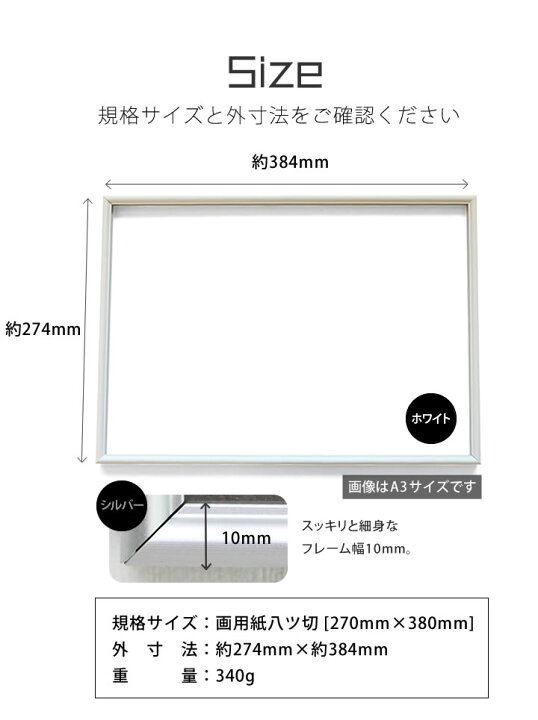 楽天市場】ポイント2倍! 【画用紙八ツ切(270×380mm)】額縁 ポスターフレーム パネルスタイリッシュな形状が作品を引き立てます! ポスター入れ アルミフレームゴールド(金) シルバー(銀) ホワイト(白) ブラック(黒) ブロンズ 壁掛け : とことこマーチ 楽天市場】ポイント2倍! 【画用紙八ツ切(270×380mm)】額縁 ポスターフレーム パネルスタイリッシュな形状が作品を引き立てます! ポスター入れ アルミフレームゴールド(金) シルバー(銀) ホワイト(白) ブラック(黒) ブロンズ 壁掛け : とことこマーチ