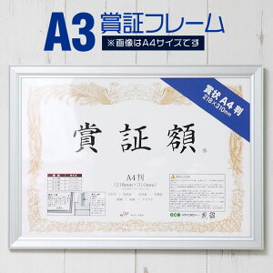 アルミ ポスターフレーム 額 A3の人気商品 通販 価格比較 価格 Com