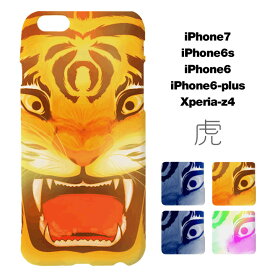 楽天市場 虎 グッズの通販