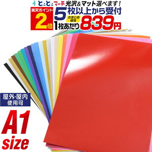 |Cg2{IyZbg5z A1TCY y60cm×84cmz JbeBOpV[g Oł JbeBOV[ JbeBOXebJ[ PF      F S[h zCg ubN s