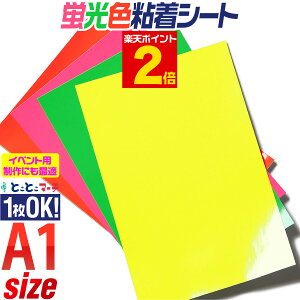 |Cg2{IA1TCY y60cm×84cmzy1\z uV[g uV[ uJ[JbeBOpV[g JbeBOV[ JbeBOXebJ[ ؂蔄 RT[gp