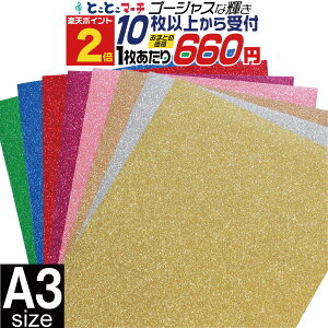 �|�C���g2�{�I�y�Z�b�g��10�zA3�T�C�Y �y��30cm×��42cm�z���������Ղ�I�S�[�W���X�����O���b�^�[�V�[�g ��������V�[�g �X�e�b�J�[�V�[�g �J�b�e�B���O�p�V�[�g �J�b�e�B���O�V�[�� �J�b�e