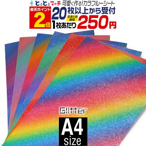 �|�C���g2�{�I�y�����p�z�y�Z�b�g��20�z�ό`A4�T�C�Y �y��20cm×��30cm�z �}�b�g ����Ȃ� ���� �M�����N�V�[�O���b�^�[�V�[�g �����V�[�g �X�e�b�J�[�V�[�g �J�b�e�B���O�p�V�[�g �J�b�e�B��
