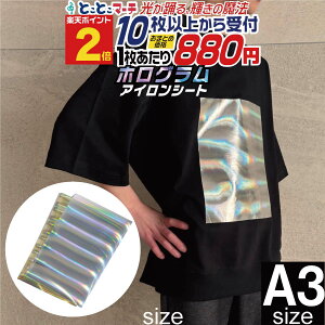 �|�C���g2�{�I�y�Z�b�g��10�z A3�T�C�Y�y��30cm×��42cm�z �z���O�����A�C�����V�[�g �A�C�����v�����g�V�[�g�J�b�e�B���O�p�A�C�����V�[�� T�V���c �� �M�]�ʃ��o�[�V�[�g �R�X�v���ߑ��� �S