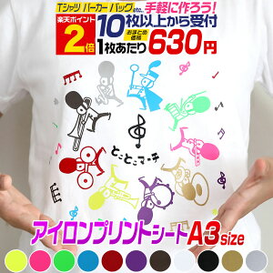 �|�C���g2�{�I�y�Z�b�g��10�z A3�T�C�Y�y��30cm×��42cm�z �A�C�����V�[�g �A�C�����v�����g�V�[�g�J�b�e�B���O�p�A�C�����V�[�� ���F �s���N �O���[�� ���b�h �ԐF �� �� �� �S�[���h �V���o�[