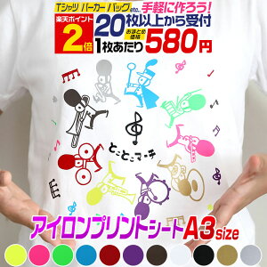 �|�C���g2�{�I�y�Z�b�g��20�z A3�T�C�Y�y��30cm×��42cm�z �A�C�����V�[�g �A�C�����v�����g�V�[�g�J�b�e�B���O�p�A�C�����V�[�� ���F �s���N �O���[�� ���b�h �ԐF �� �� �� �S�[���h �V���o�[