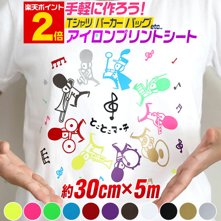 楽天市場】ポイント2倍！【約30cm×約5m】 アイロンシート アイロン 