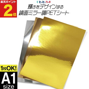 �|�C���g2�{�I�y1������OK�z A1�T�C�Y ��60cm×��84cm PET���ʃ~���[���V�[�g �J�b�e�B���O�p�V�[�g �J�b�e�B���O�V�[�� �J�b�e�B���O�X�e�b�J�[�R���T�[�g�p������ �f�R���[�V������
