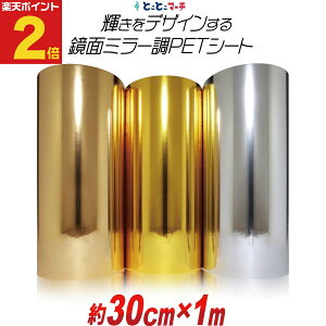 |Cg2{Iy30cm×1mz PETʃ~[V[g 1[g JbeBOpV[g JbeBOV[ JbeBOXebJ[ RT[gp fR[V   S[