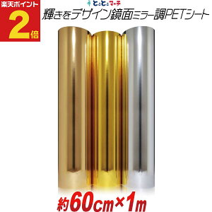 |Cg2{Iy60cm×1mz PETʃ~[V[g JbeBOpV[g JbeBOV[ JbeBOXebJ[ RT[gp fR[V   S[h Vo[
