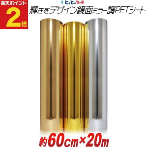 |Cg2{Iy60cm×20mz PETʃ~[V[g 20[g JbeBOpV[g JbeBOV[ JbeBOXebJ[ RT[gp fR[V   S[