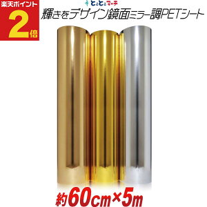 |Cg2{Iy60cm×5mz PETʃ~[V[g JbeBOpV[g JbeBOV[ JbeBOXebJ[ RT[gp fR[V   S[h Vo[