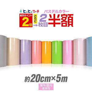�|�C���g2�{�I2���ڔ��z��890�~�y�p�X�e���J���[�z�y��20cm×��5m�z �J�b�e�B���O�p�V�[�g ��5���[�g�� ���O�ł� �N���t�g���{ �X�e�J�Ή� �J�b�e�B���O�V�[�� �J�b�e�B���O�X�e�b�J�[ �P�F 