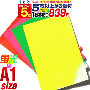 |Cg5{IyZbg5z A1TCY y60cm×84cmzuV[g uV[ uJ[JbeBOpV[g JbeBOV[ JbeBOXebJ[ F ΐF F F XebJ[V