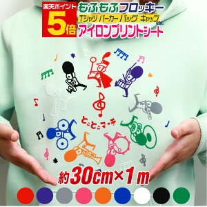 �|�C���g5�{�I�y��30cm×��1m�z �t���b�L�[�A�C�����V�[�g �t�F���g���A�C�����v�����g�V�[�g�J�b�e�B���O�p�A�C�����V�[�� ���b�h �� T�V���c �� �R�b�g�� ���o�[�V�[�g ��30cm×��1���[�g��