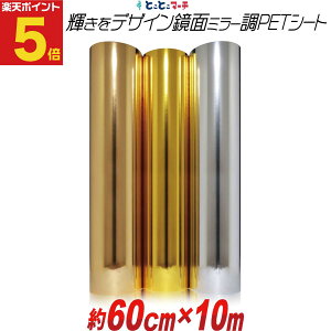 |Cg5{Iy60cm×10mz PETʃ~[V[g JbeBOpV[g JbeBOV[ JbeBOXebJ[ RT[gp fR[V   S[h Vo